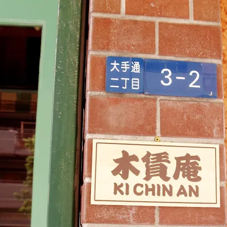 Kichinan-3